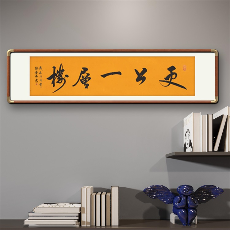 《更上一层楼》书法家手写行书书法作品四尺对开横幅装饰字画定制