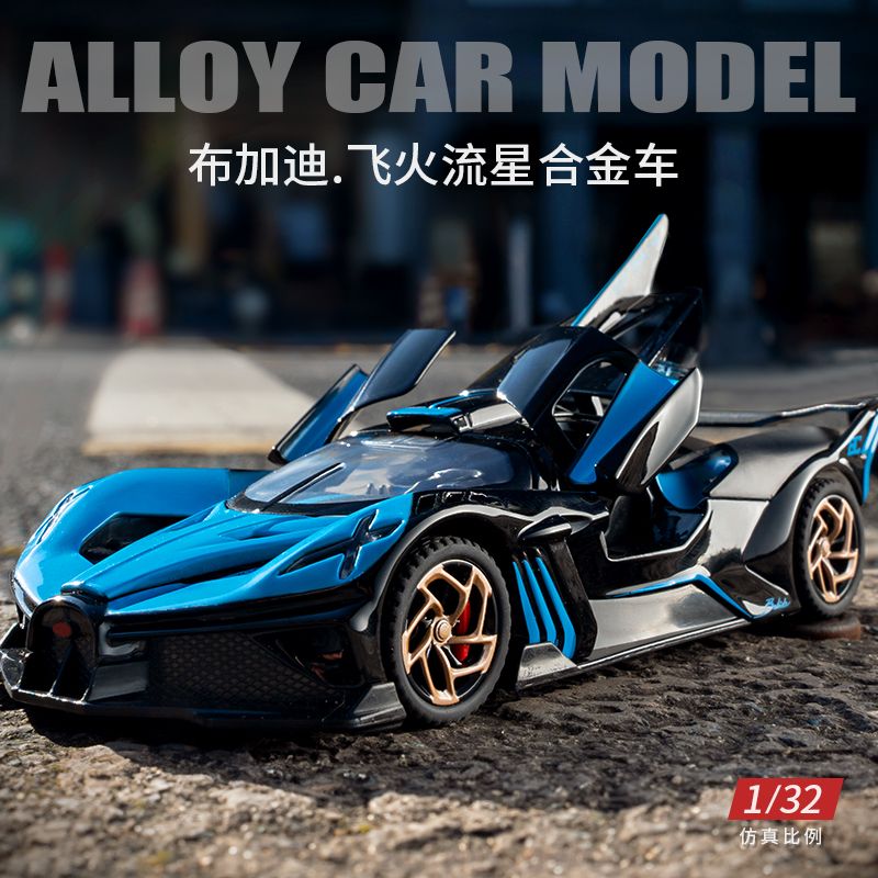 布加迪飞火流星模型儿童合金车模仿真跑车玩具男孩小汽车收藏摆件
