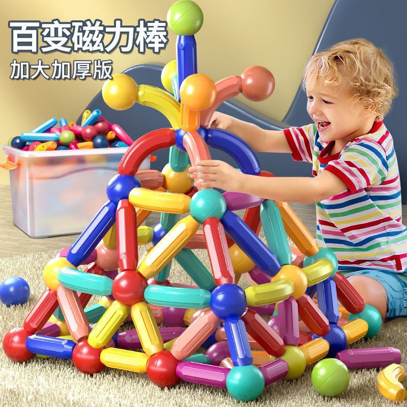 儿童益智玩具百变磁力棒男孩生日礼物思维训练智拼装搭建立体有趣