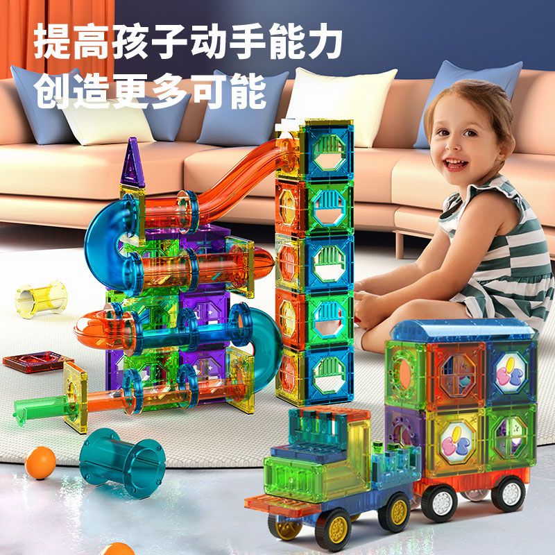 益智玩具拼图拼装百变磁力片轨道积木儿童吸铁强磁磁铁彩窗磁力片