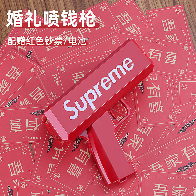 喷钱红色手抢吐钱神器喷撒钱喷钱结婚喷钞机酷炫玩具网红钞票礼物