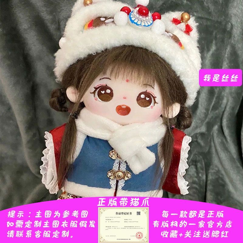网红棉花娃娃扎头发换装云汐有骨架20人形公仔玩偶女孩玩具