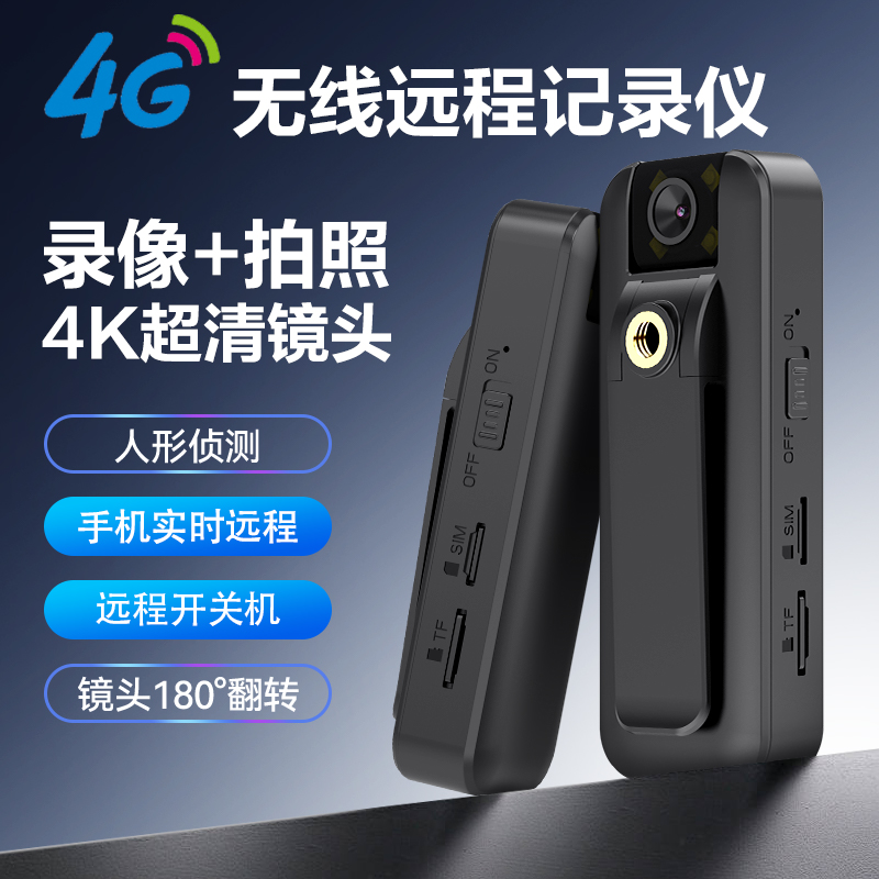 【4G远程】家用车用高清监控摄像头电动车汽车行车记录仪