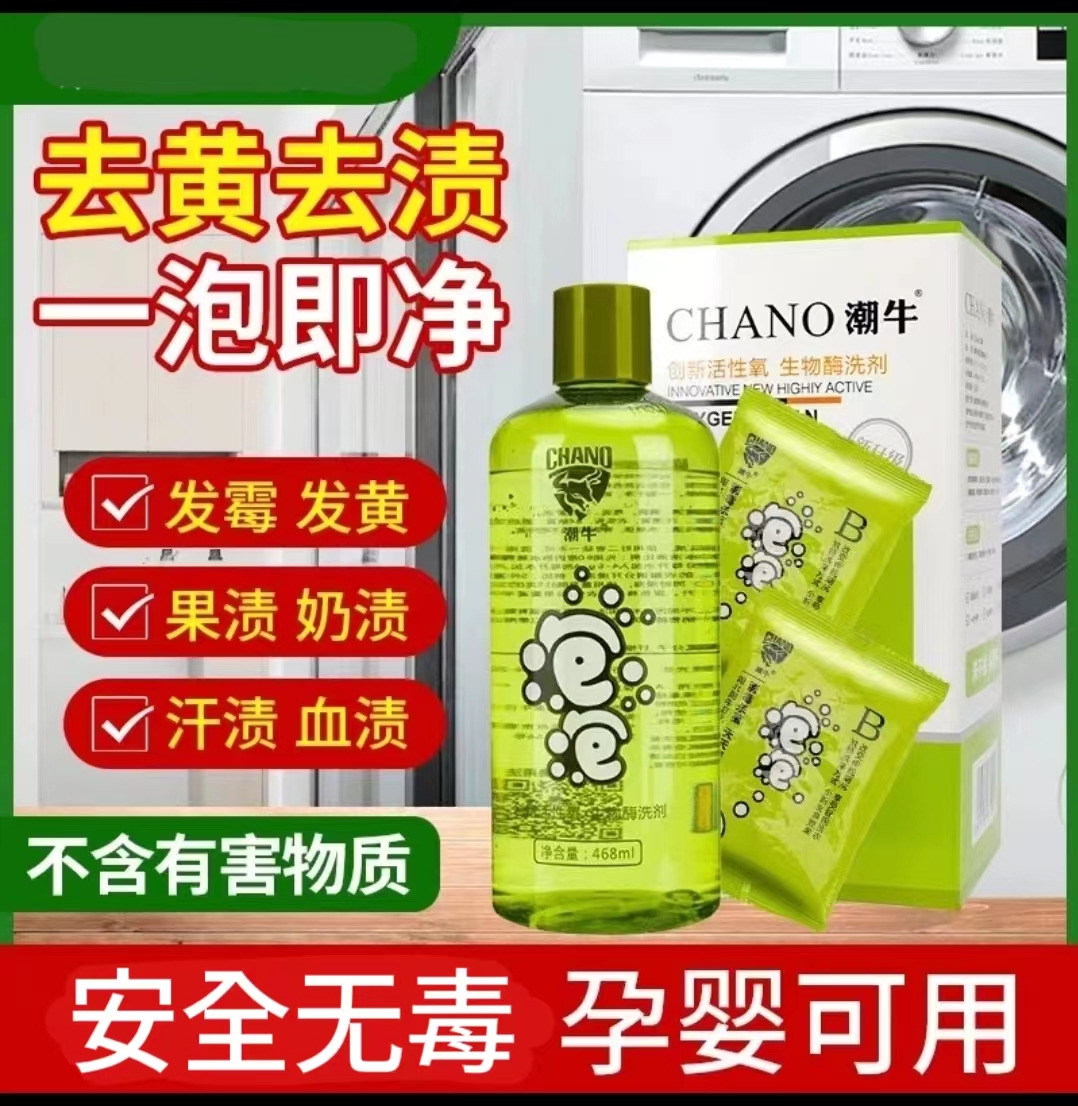 潮牛泡泡正品超强去污渍高泡清洗剂洗衣机清洗剂污渍清洁膏清洗剂