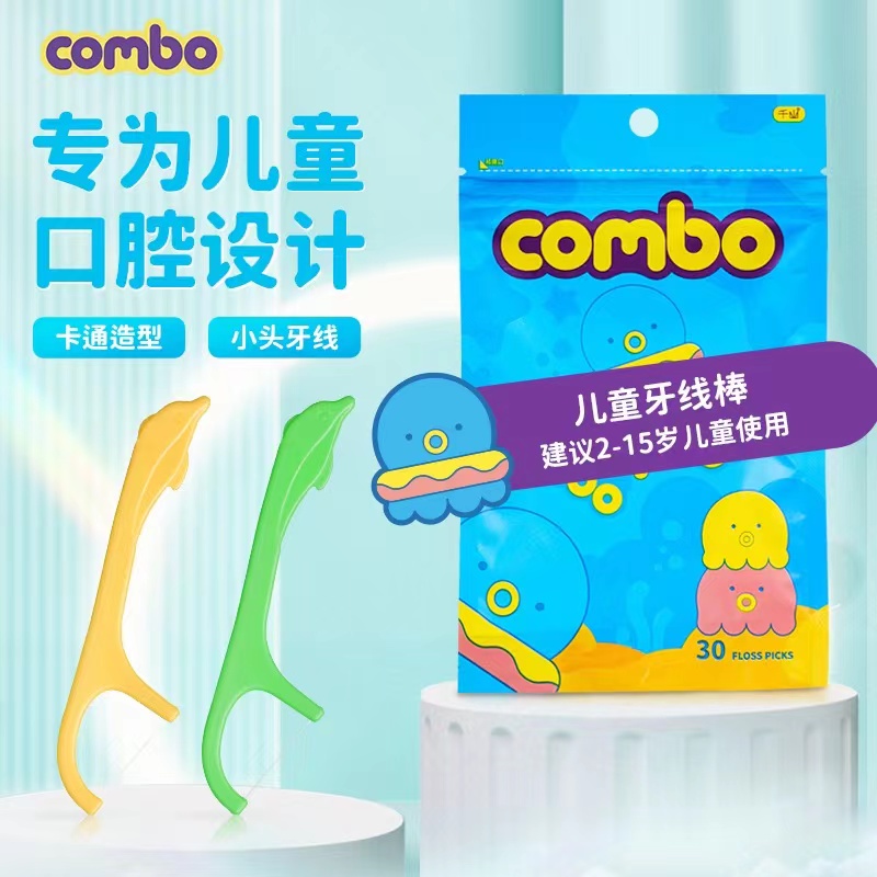儿童牙线*2
