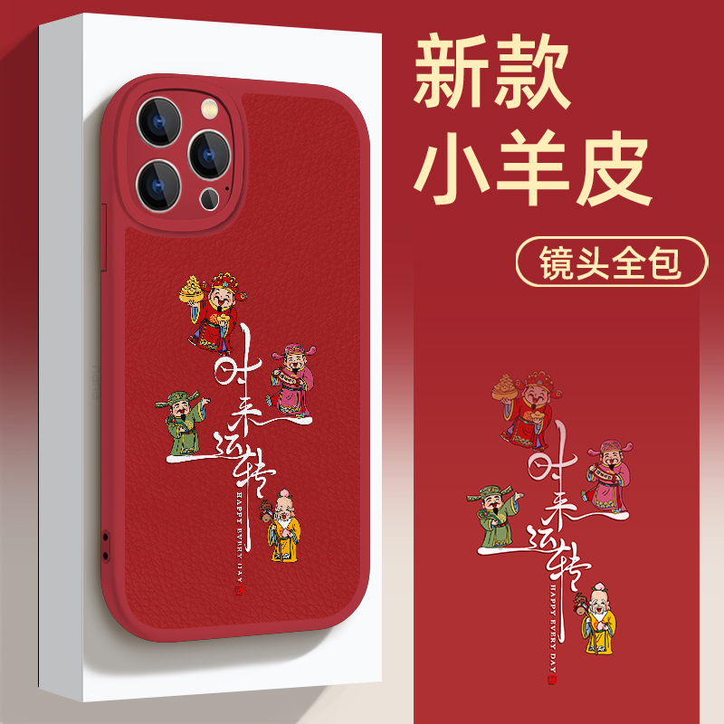 适用于苹果15华为OPPO小米VIVO冬季红色可爱ins手机壳皮纹ypM1021