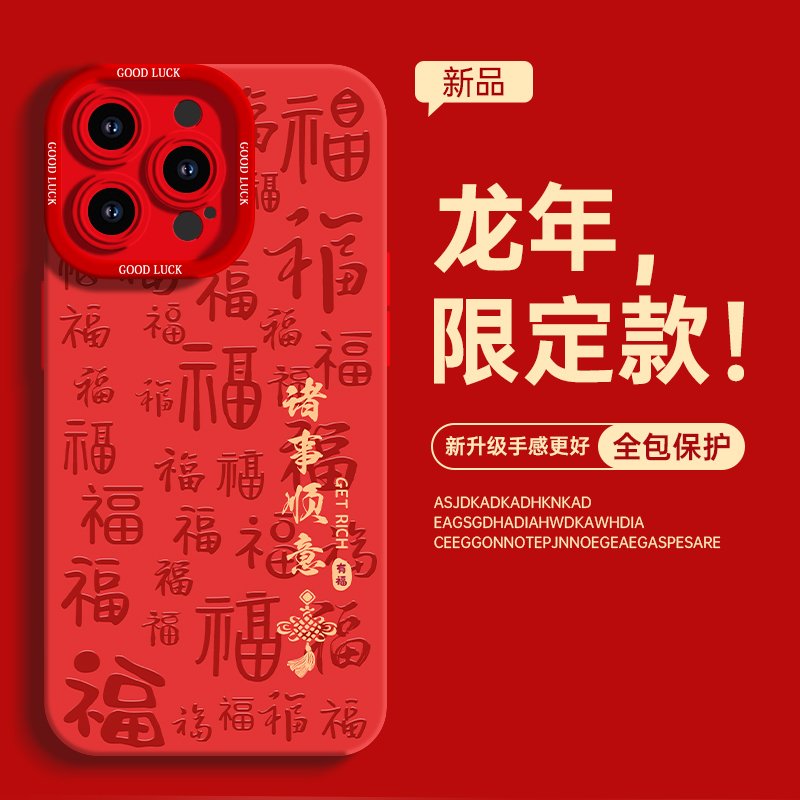 适用于苹果华为OPPO小米VIVO高颜值新年顺意鹰眼磨砂手机壳S088