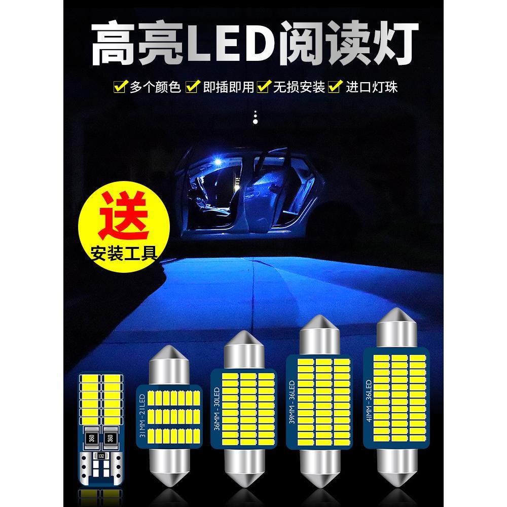 英菲尼迪 QX50 QX70 改装专用LED阅读灯室内灯车顶灯内饰灯尾箱灯
