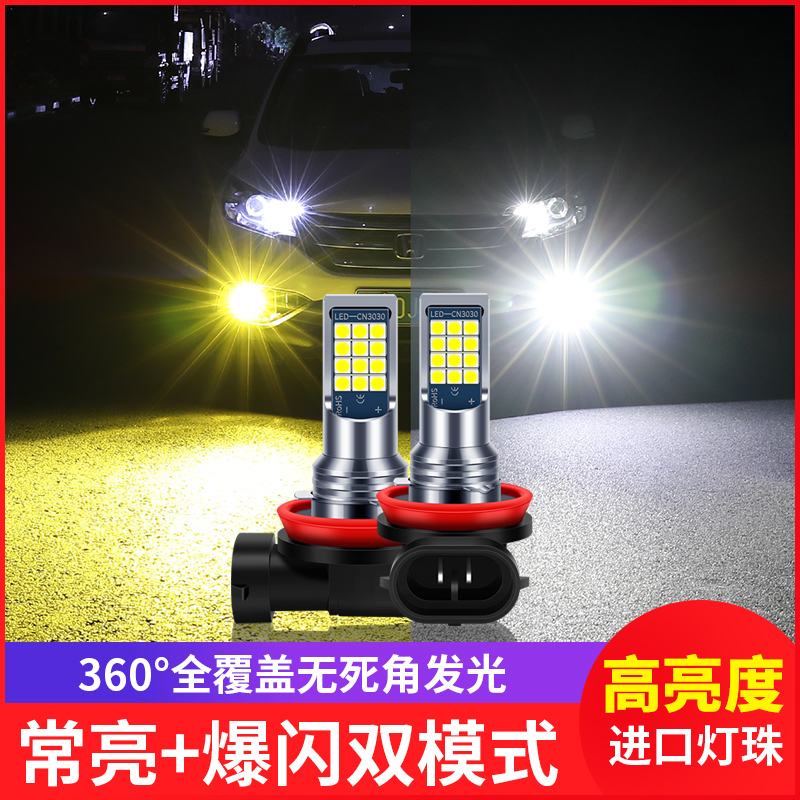适用于10 11 12 13 14 15 16年款大众CC改装led前雾灯泡爆闪解码