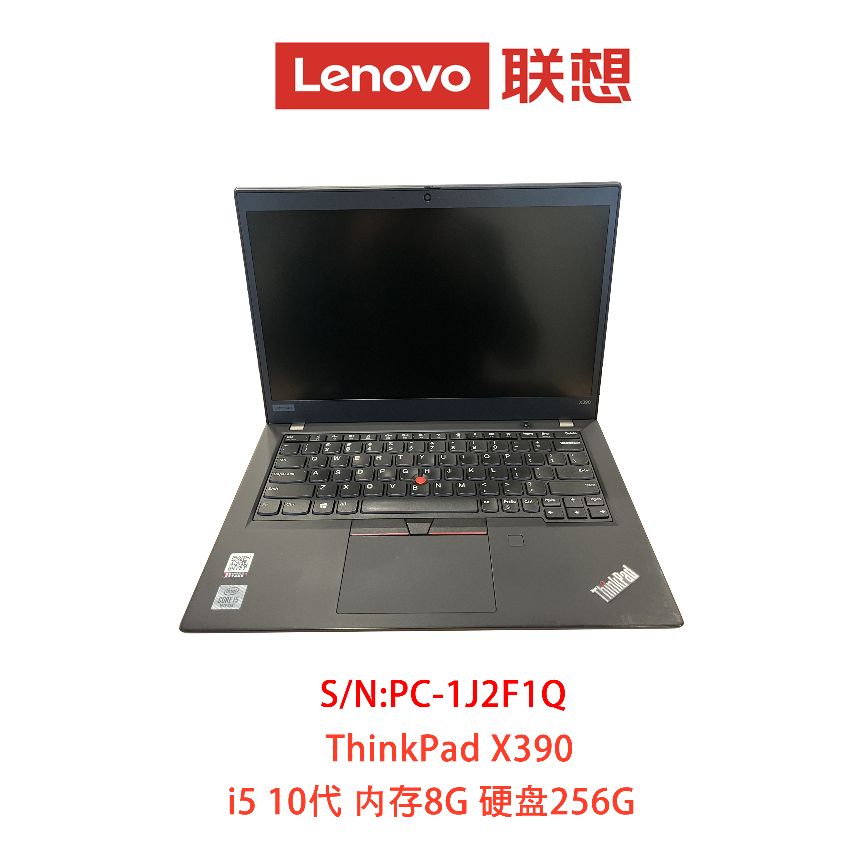 9新 Lenovo/联想 Thinkpad X390 i5 10代 8G 256G商务便携轻薄