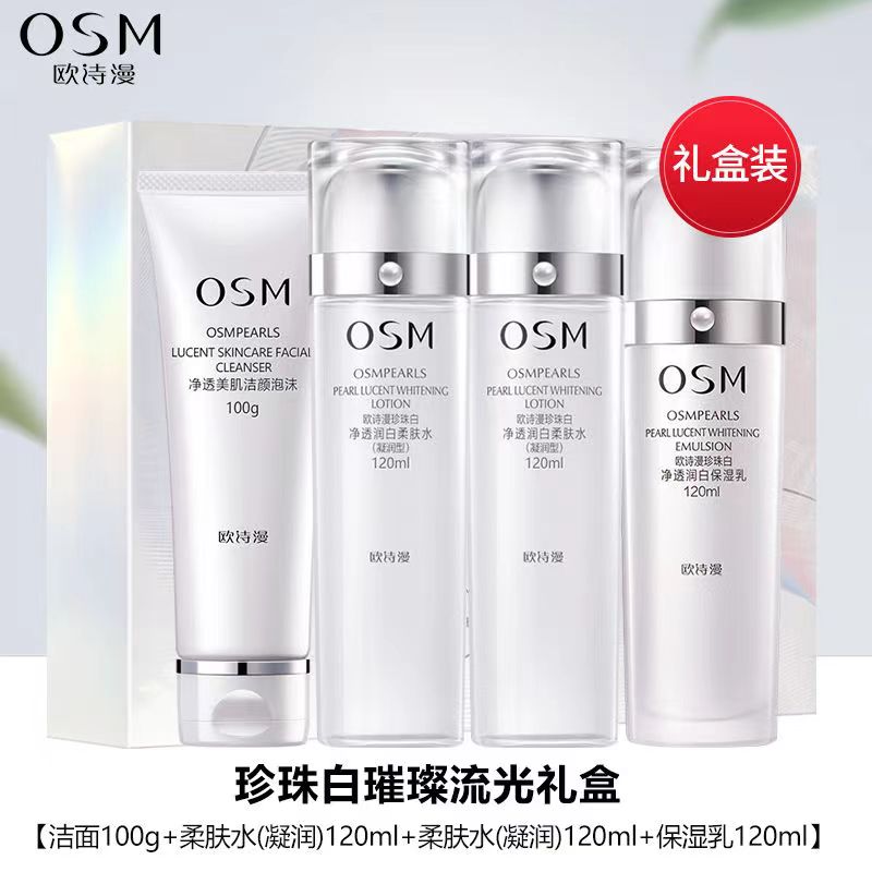 OSM/欧诗漫【四件套装】正品欧诗漫珍珠白礼盒美白淡斑洁面水水乳