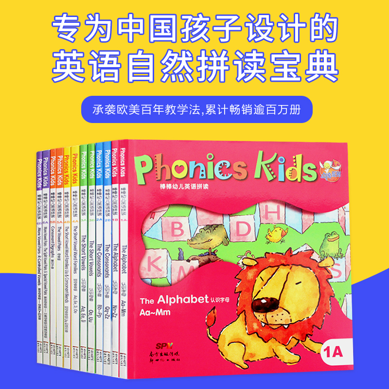 棒棒幼儿英语拼读.Phonics kids全12册支持小达人小考拉点读笔