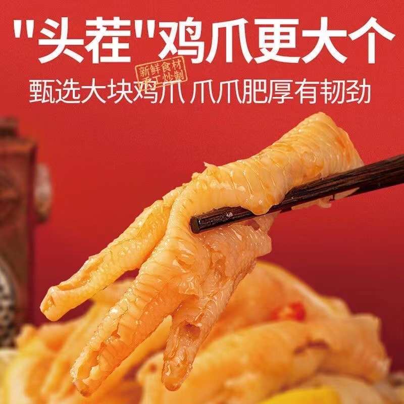 诸锅亮大份量大罐装柠檬无骨凤爪解馋小零食休闲去骨爆款开袋即食