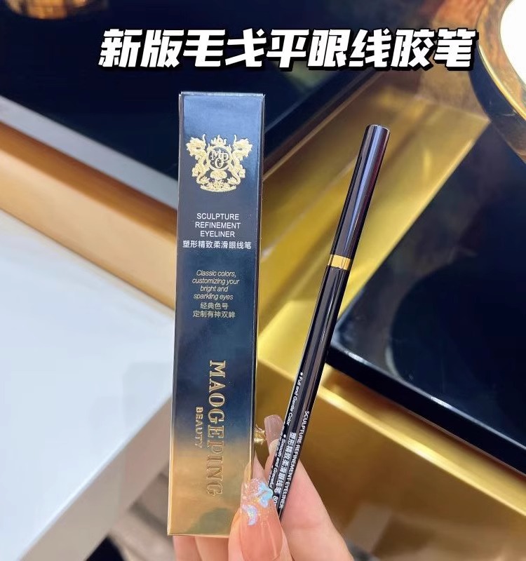 毛戈平塑形精致柔滑眼线笔新眼线胶笔易显色细致流畅新手专柜正品