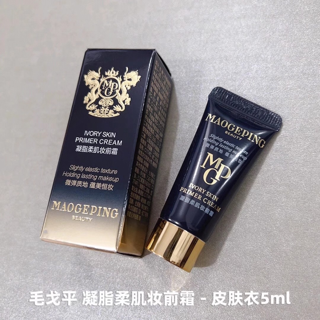 新品尝鲜 毛戈平凝脂柔肌皮肤衣妆前乳中样5ml控油提亮服帖不卡粉