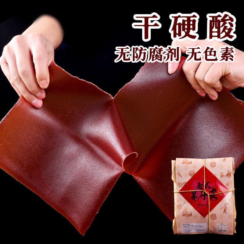 老式手撕果丹皮干硬薄整张超大片卷包邮后童年山楂年代怀旧小零食