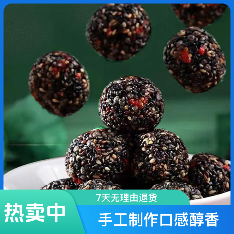 【6.99发50包】黑芝麻丸 50包芝麻球休闲坚果茶点解馋办公室零食