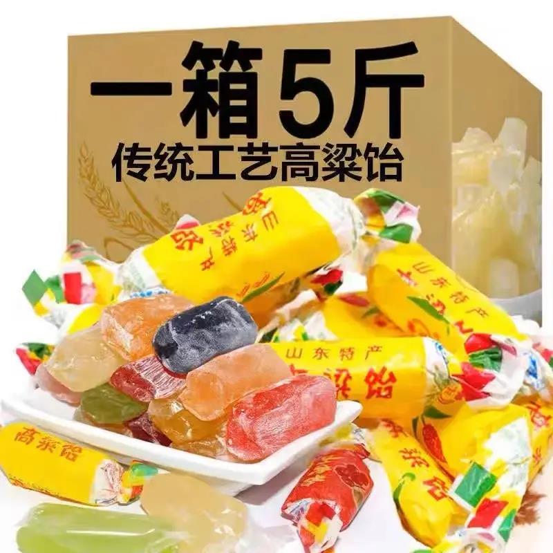 跳楼价】高粱饴山东特产高粱饴Q弹拉丝软糖多种水果口味混合糖果甜