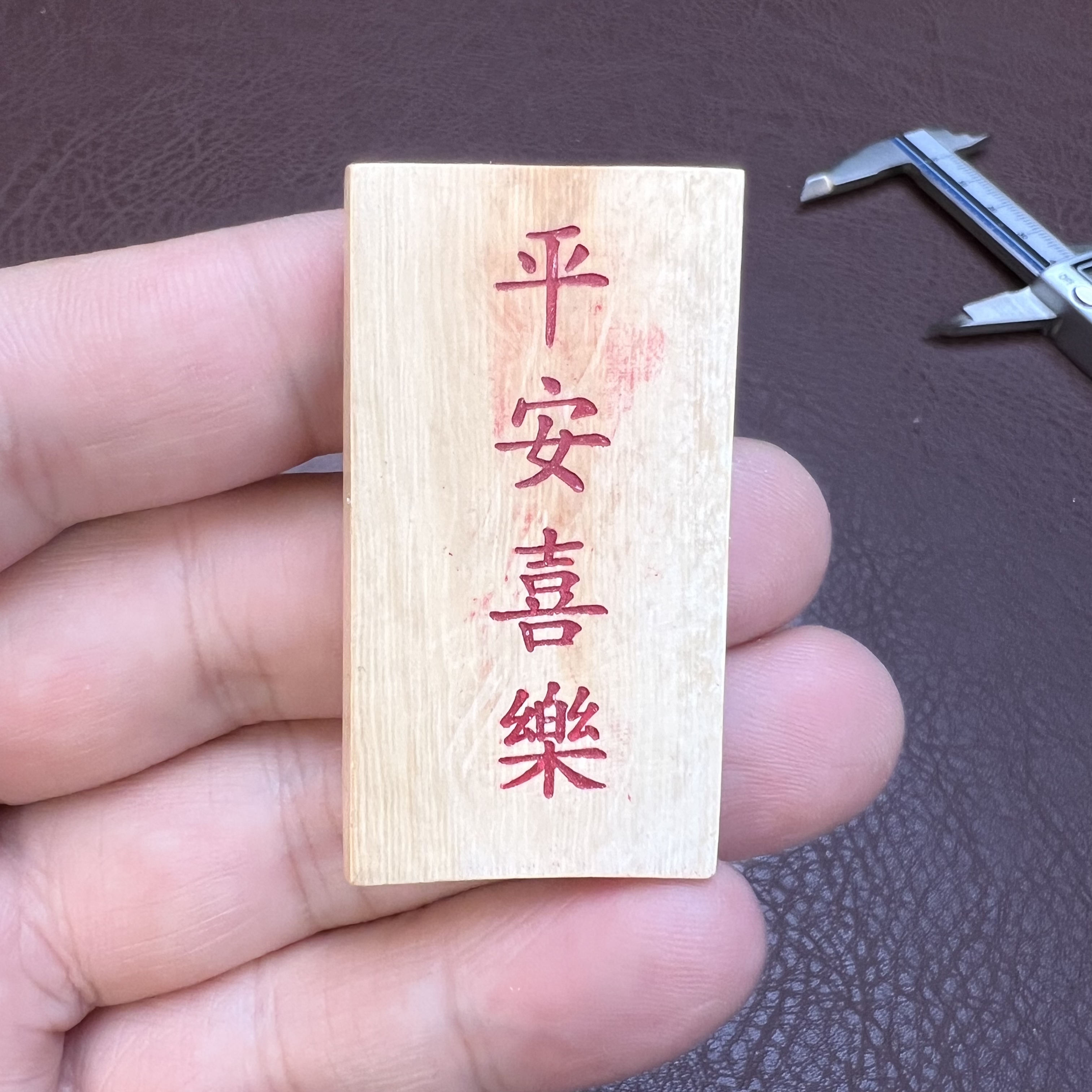 A01-8-保真精工猛犸牙刻字牌