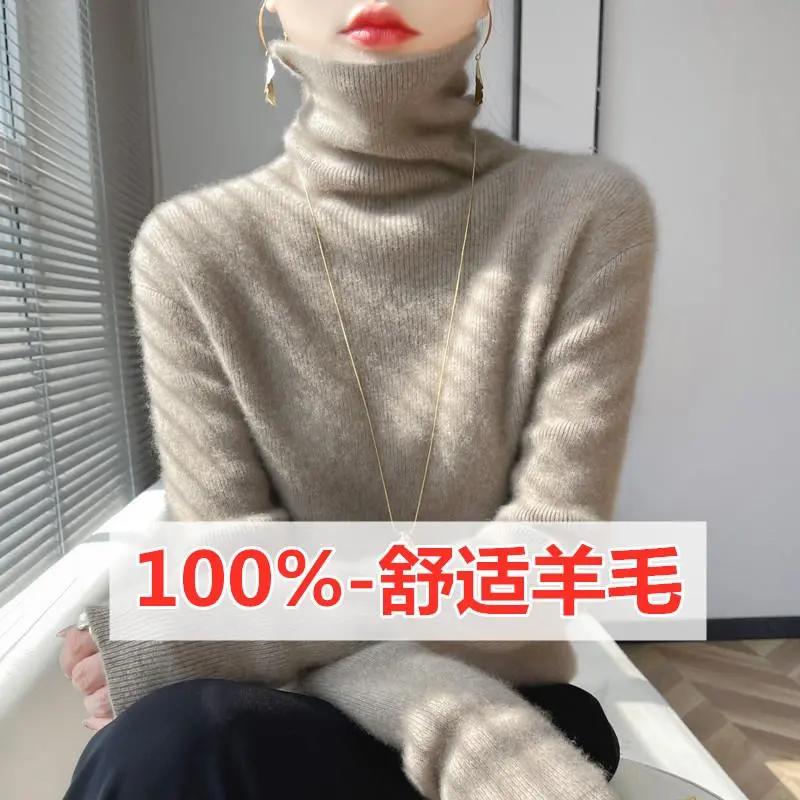 高领羊绒衫女修身内搭毛衣秋冬新款纯色羊毛针织打底显瘦网红舒适