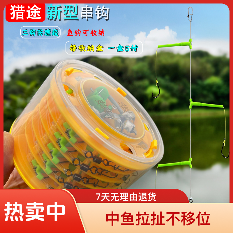 猎途防缠绕加长钓组套装新型小型金袖丸世可选黄辣丁钓鱼专用鱼钩