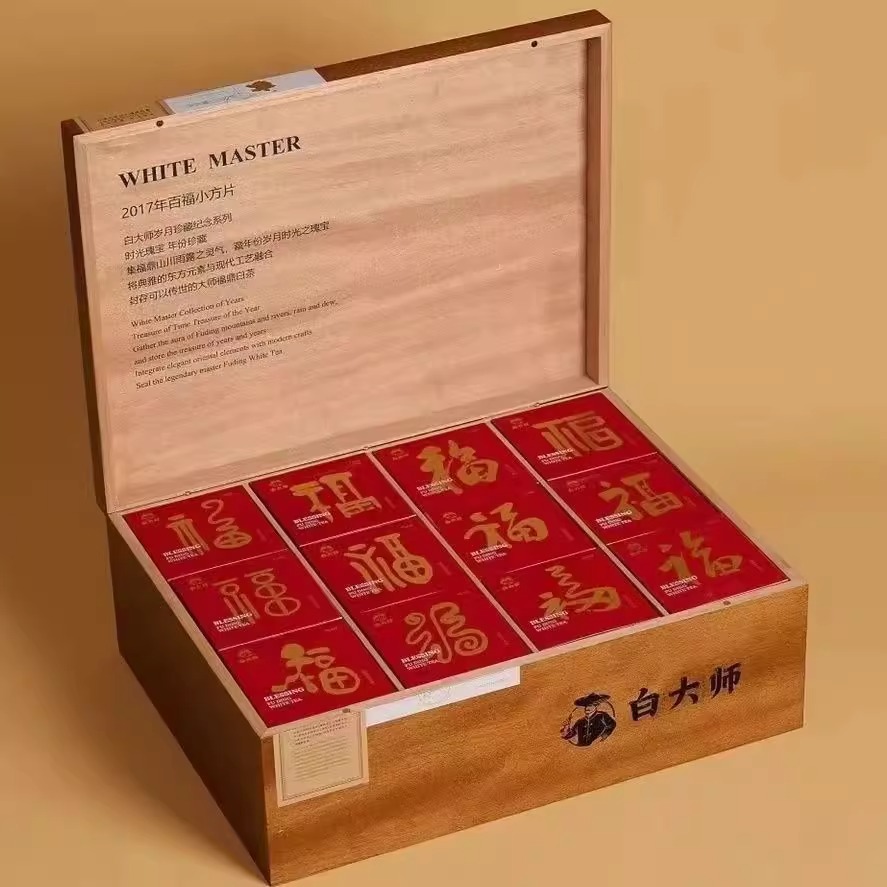 白大师百福珍藏茶2017年寿眉小方片礼盒30g1盒片正品