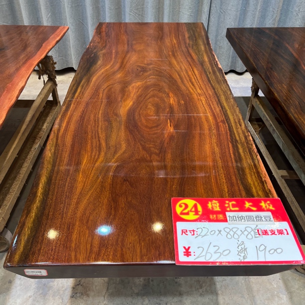 【24号】220*88*8自然边加纳圆盘豆实木大板桌【含桌腿】
