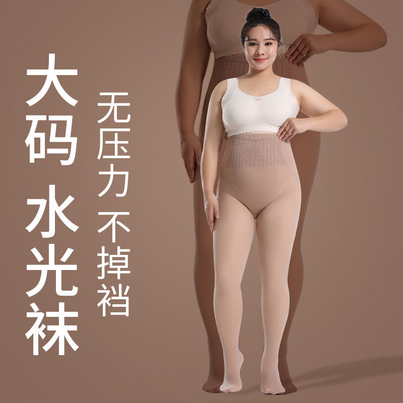 大码光腿神器女胖mm200斤秋冬加绒加厚超自然裸感打底连裤水光袜