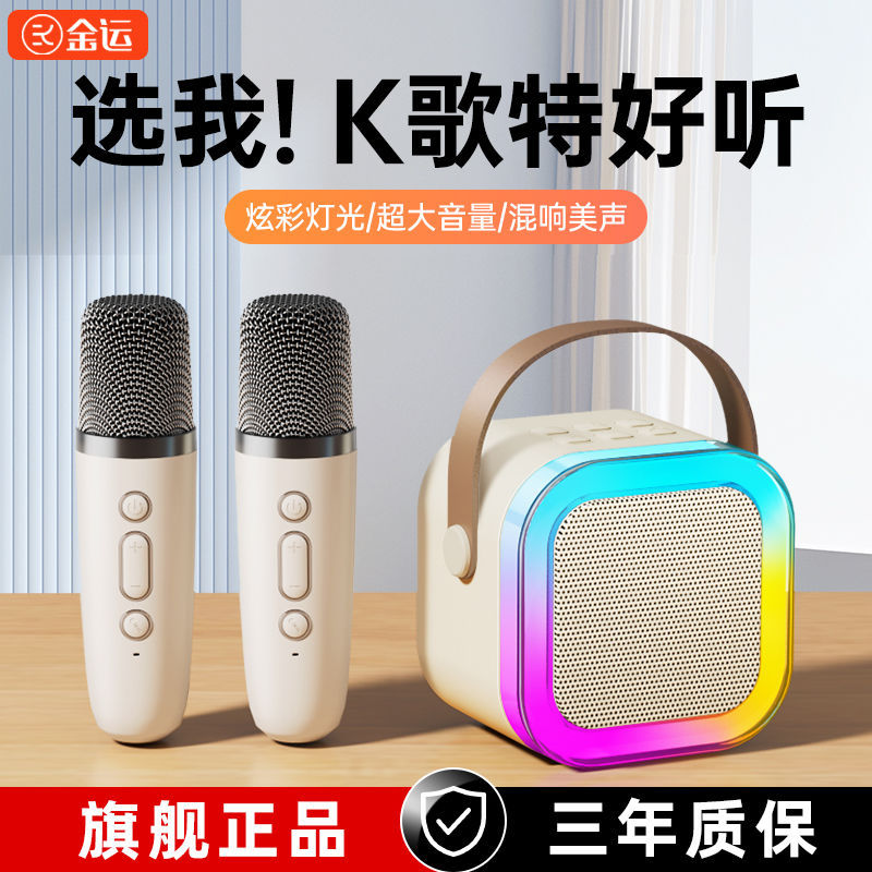金运k12话筒音响一体麦克风家用无线蓝牙全民唱k歌儿童小家庭ktv