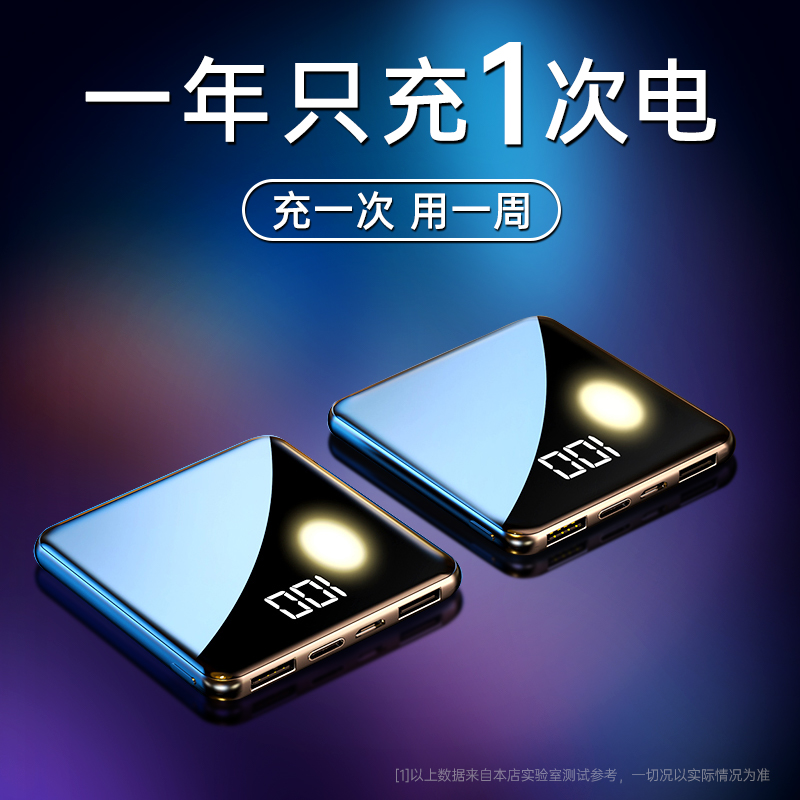 20000毫安移动电源自带线便携式充电宝通用型便携移动磁吸式正品