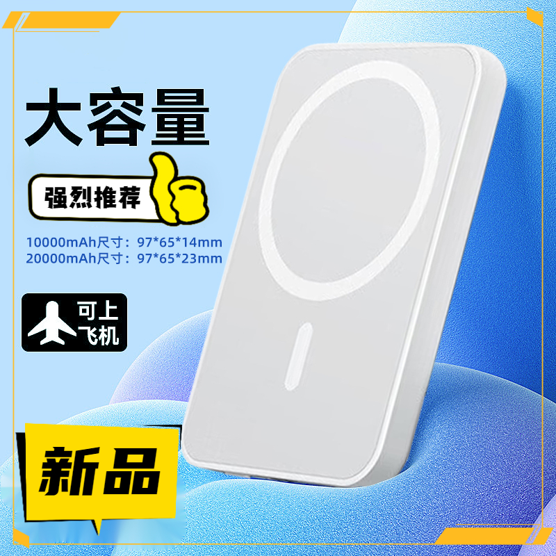 磁吸无线充电宝快充Magsafe适用苹果8-15安卓华为便携带磁吸功能