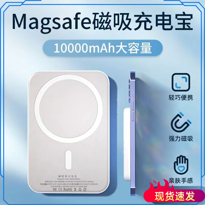 新款无线磁吸充电宝适用于MagSafe苹果/华为15/14/13/12移动电源