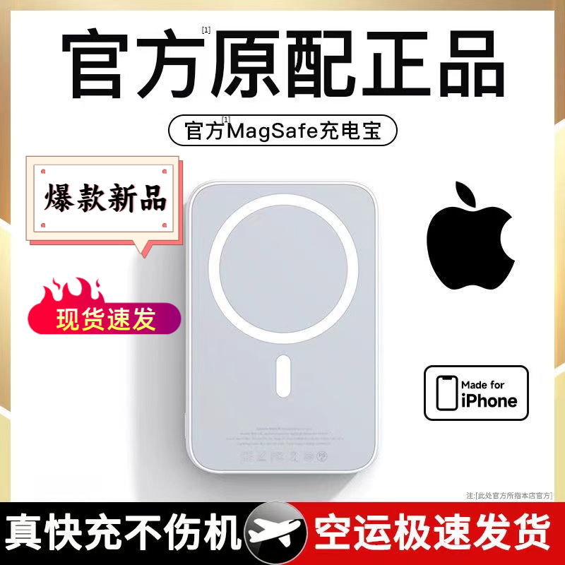 新款2万毫安磁吸无线充电宝便携大容量14/15适用苹果华为移动电源