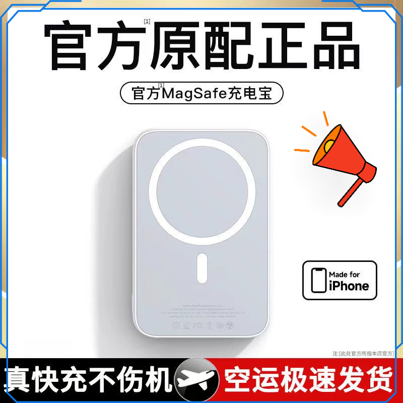 新款磁吸2万毫安充电宝自带无线大容量苹果安卓通用手机移动电源