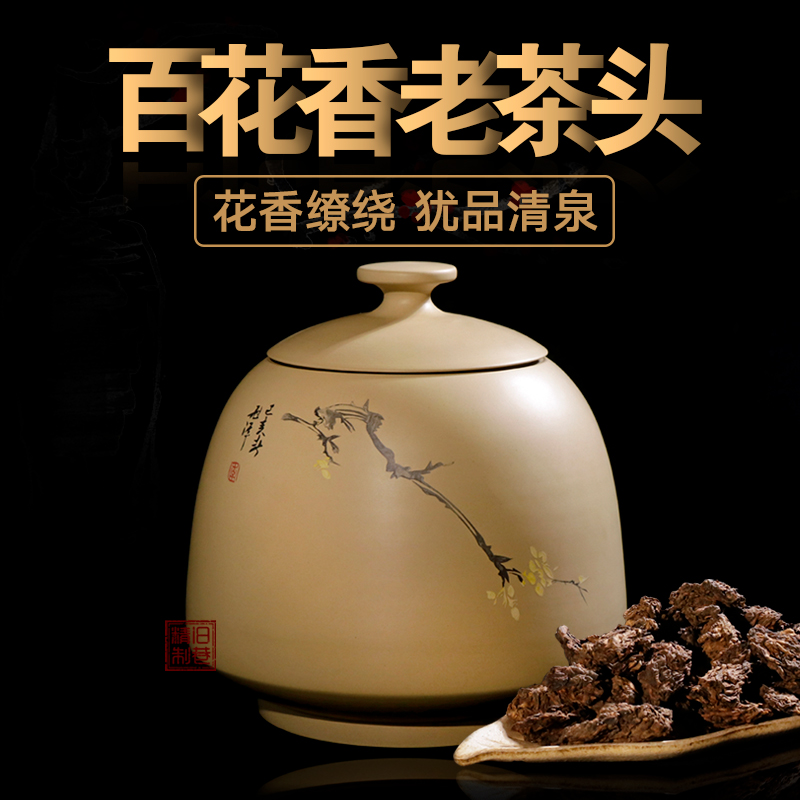 百花香老茶头 2008年冰岛古树熟茶 糯伍古树纯料春茶700g/罐 云南