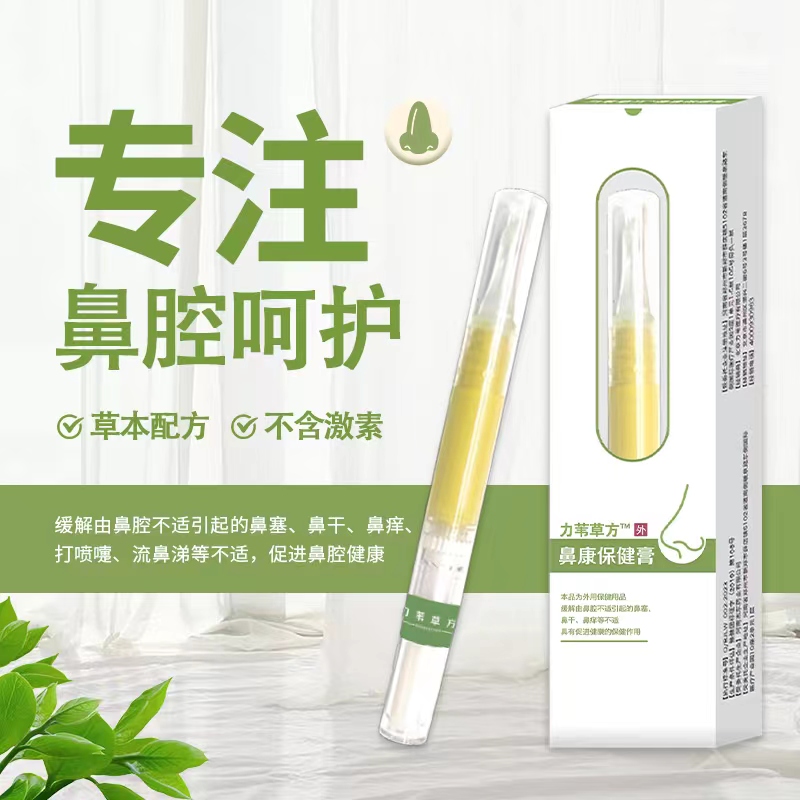 力苇草方鼻康宝一支力苇草方