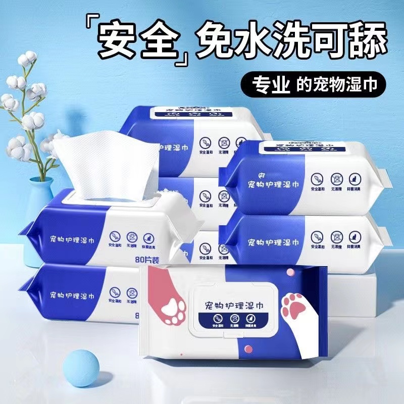 宠物清洁湿巾祛泪痕护理抑菌除臭宠物专用免洗神器狗狗擦屁股温和