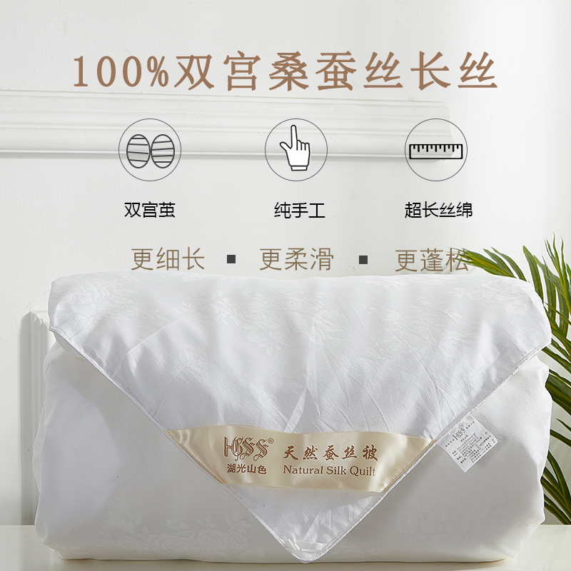 【湖光山色】2+5斤纯手工 100%双宫茧桑蚕长丝子母被 亲肤透气