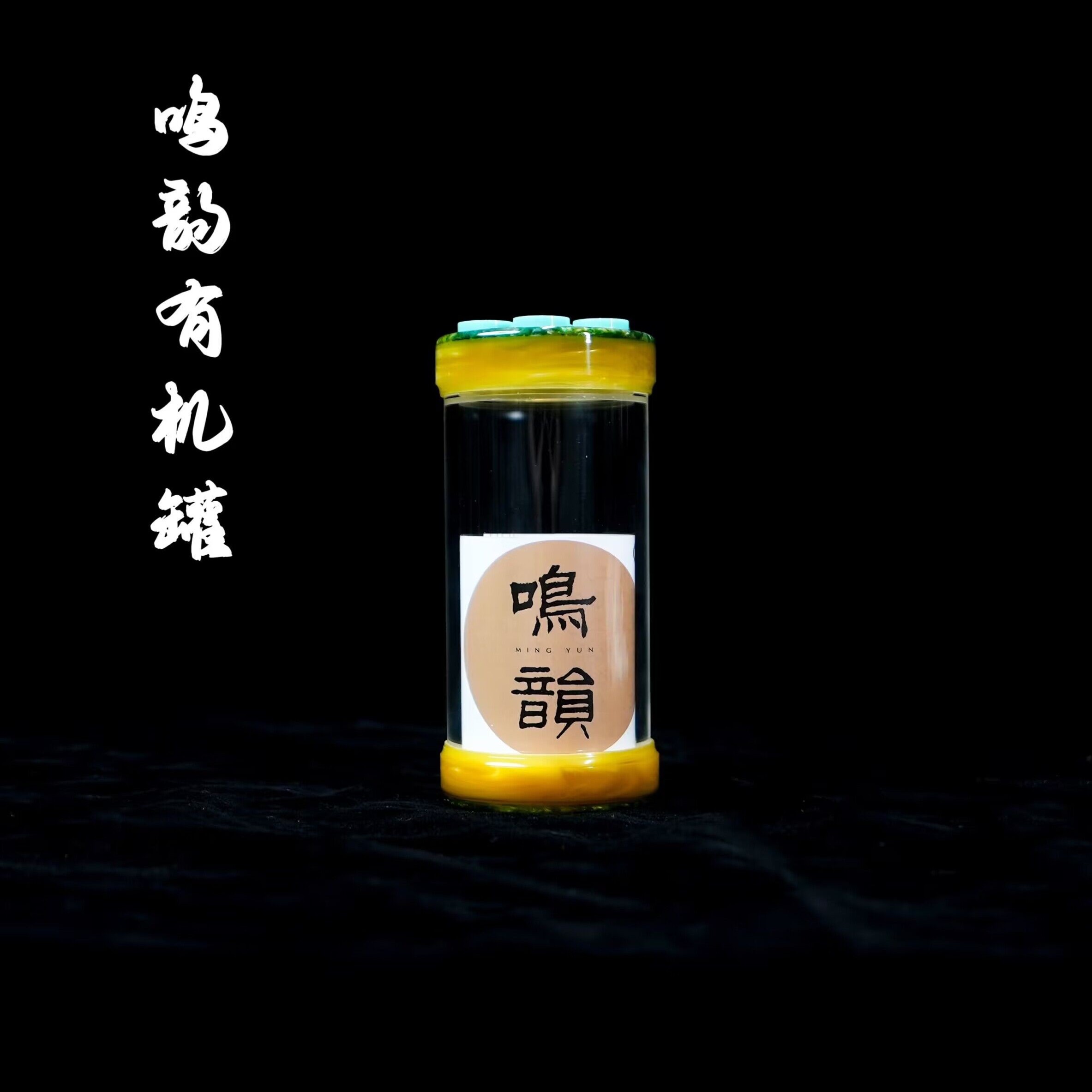 鸣虫有机罐鸣韵有机蝈蝈罐