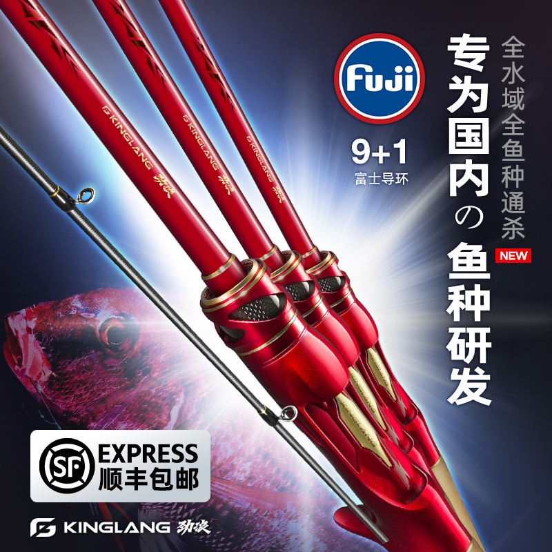 劲浪中高端泛用入门级路亚竿虫竿中快调超轻路亚竿远投鱼竿钓竿