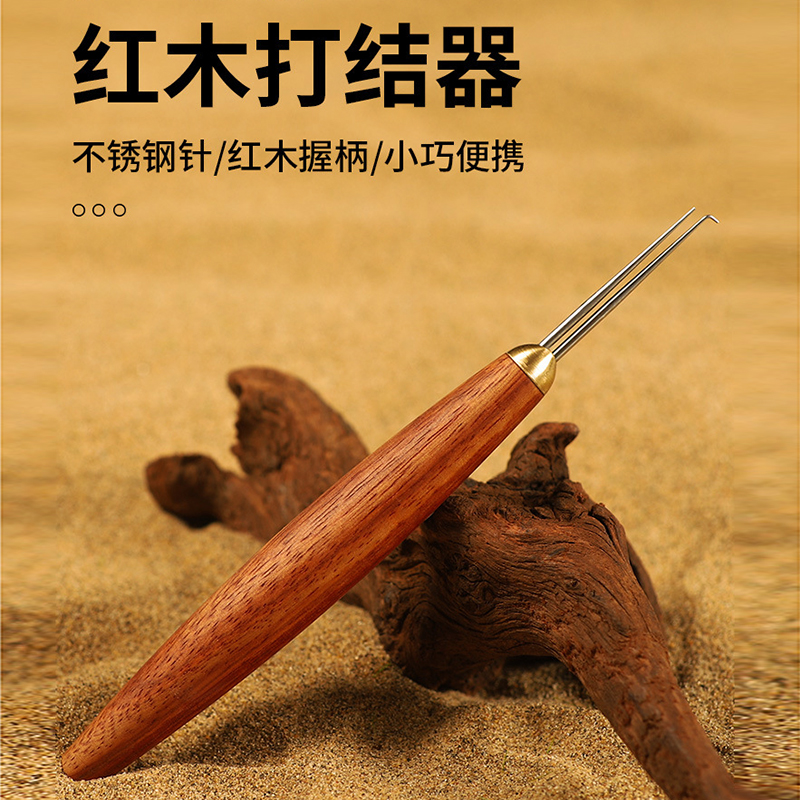 宝福印 红木子线打结器多功能手工绑钩距尺定位板垂钓小配件渔具