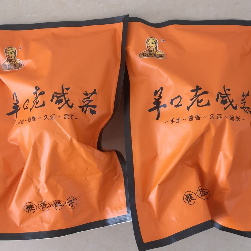 咸菜疙瘩正宗山东荠菜洋口腌制特产榨菜辣疙瘩大头