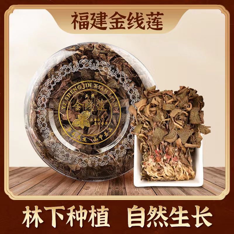 南靖金线莲干品林下种植50克-1000克装 