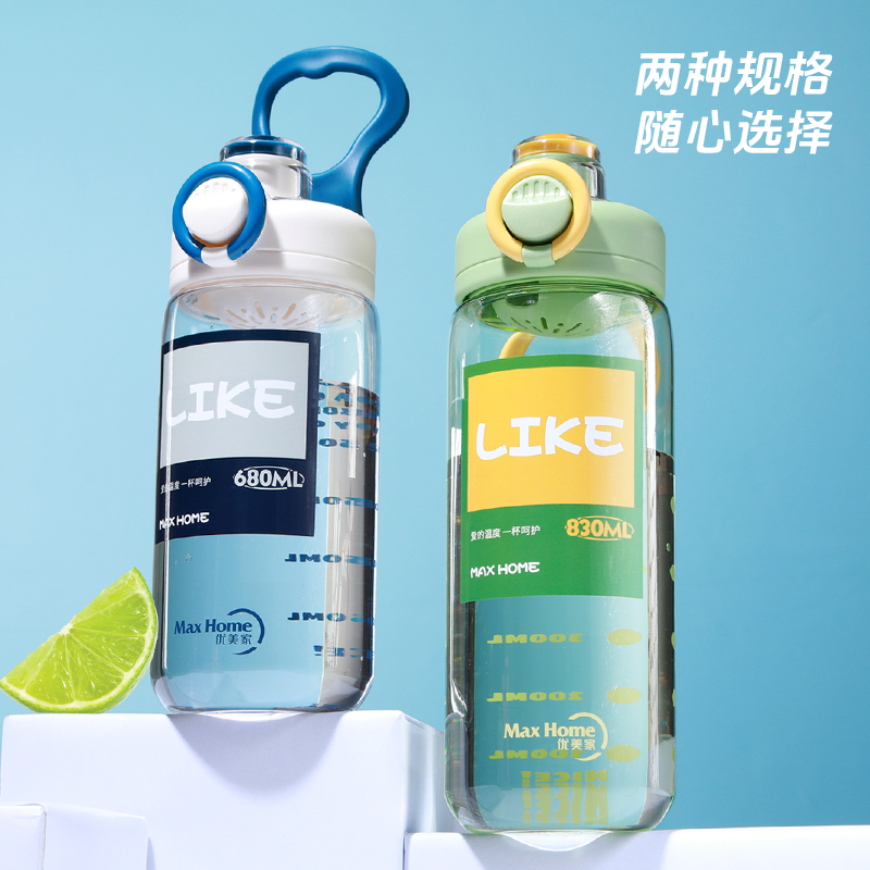 运动杯水杯男女健身简约直饮杯防摔水壶便携可爱户外创意潮流