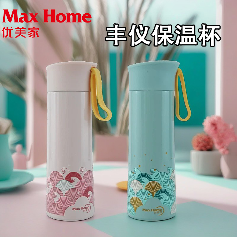 优美家小巧保温杯水杯网红可爱茶杯创意简约学生小巧保温杯网红