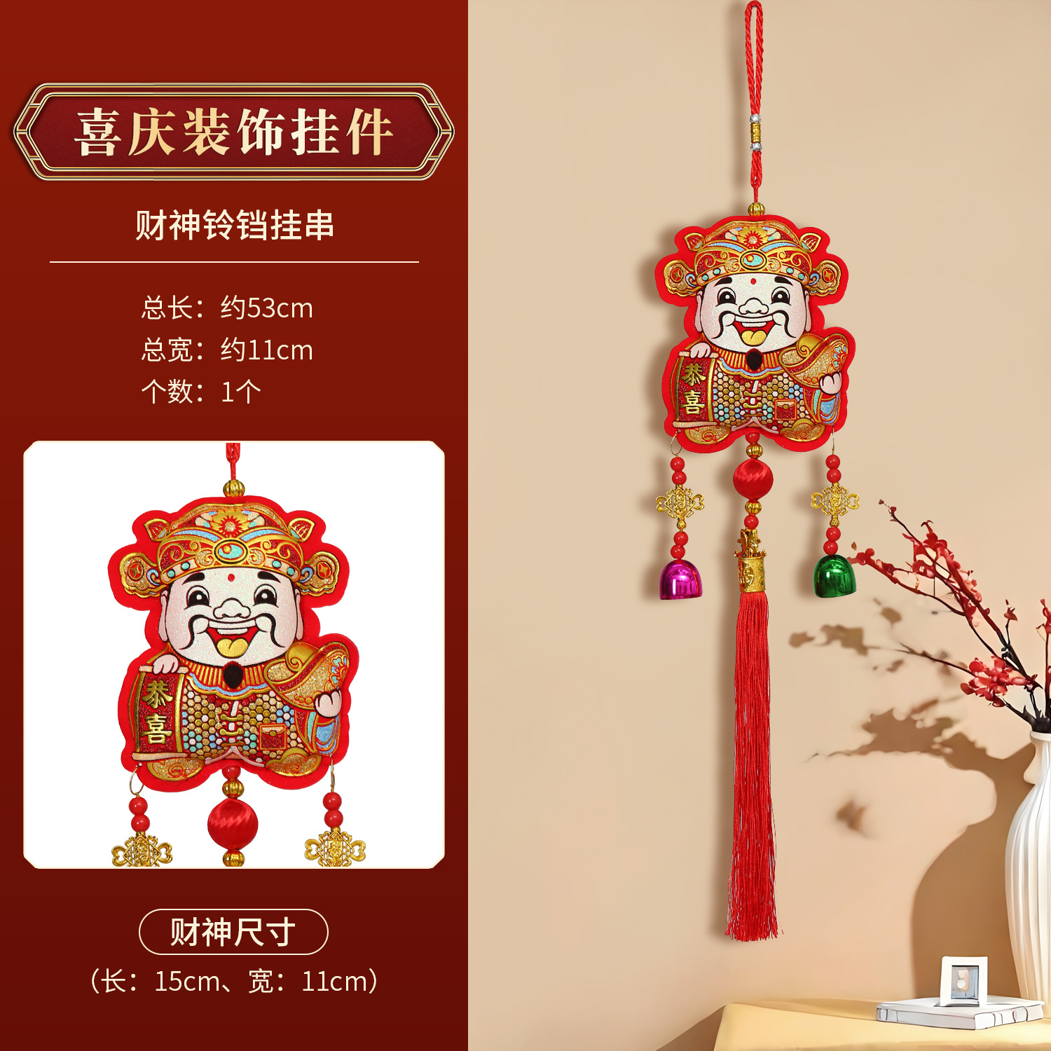 【铃铛挂件2个】2026春节挂串乔迁财神福袋居家喜庆用品年客厅挂件