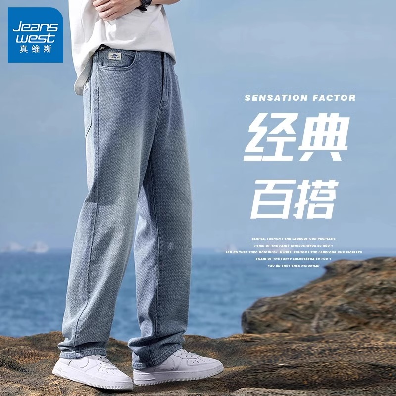 Jeanswest/真维斯男士夏季时尚星空纹牛仔裤高街垂感直筒阔腿长裤