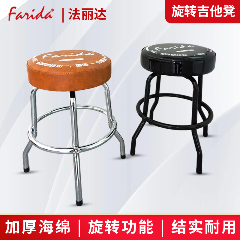 Farida/法丽达琴凳吉他凳单人电钢琴古筝凳旋转凳乐器演奏凳直播