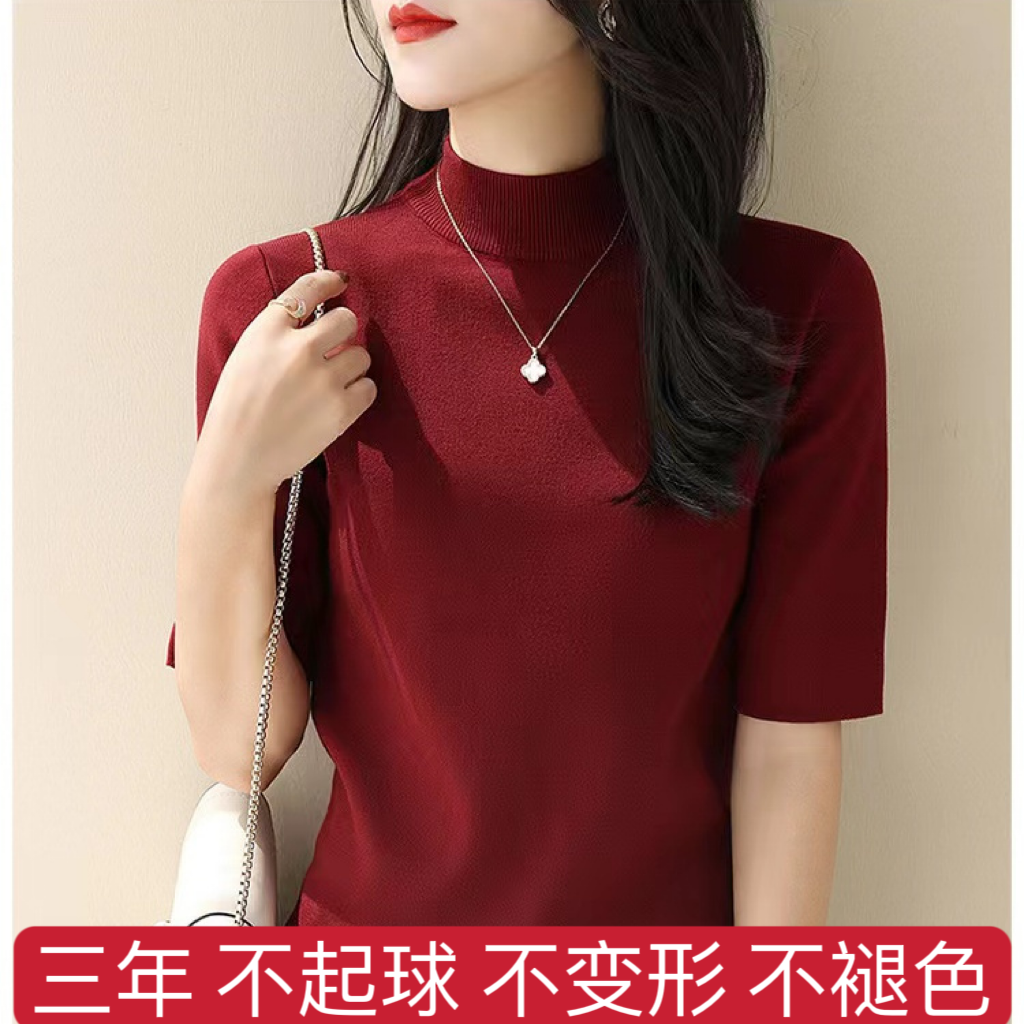 洋气半高领中袖针织修身打底衫女春秋新款显瘦内搭五分