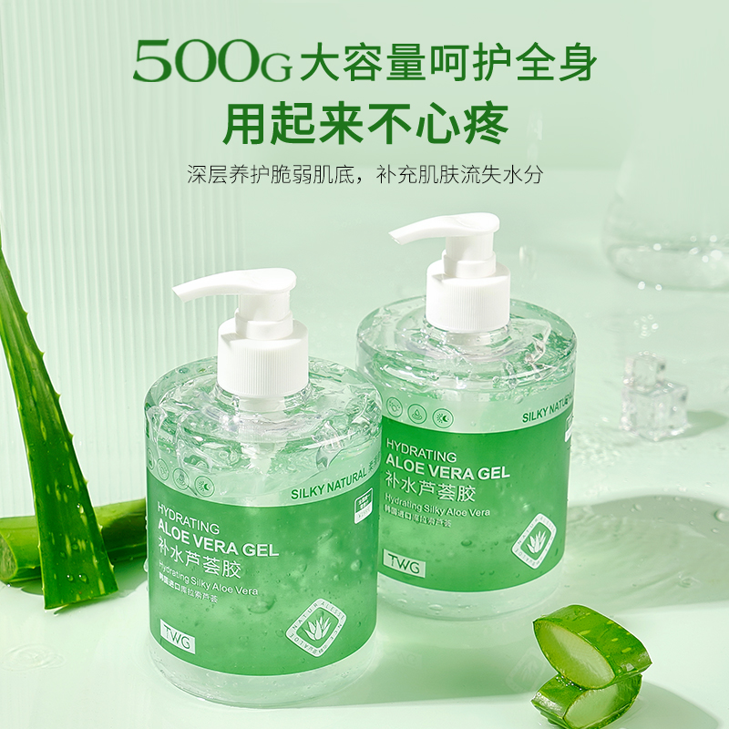 补水芦荟胶500g清爽不黏腻滋润学生保湿面霜缓解肌肤干燥四季可用